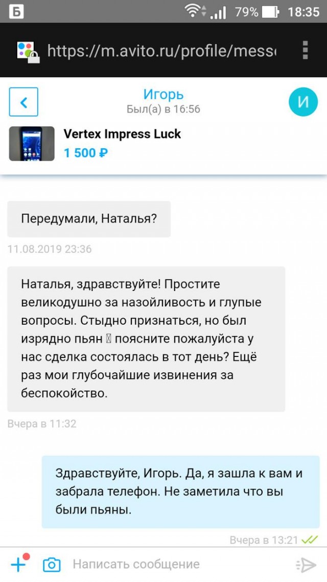 Продавец и его "загадочная" амнезия (6 скриншотов)