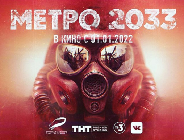 Дмитрий Глуховский анонсировал  выход фильма по своему роману "Метро 2033"