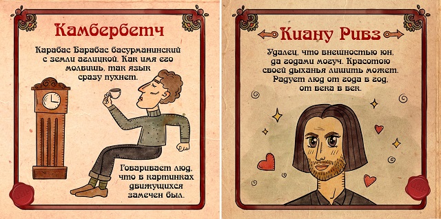 Былины о интернет-героях, описанных на славянском наречии (11 фото)