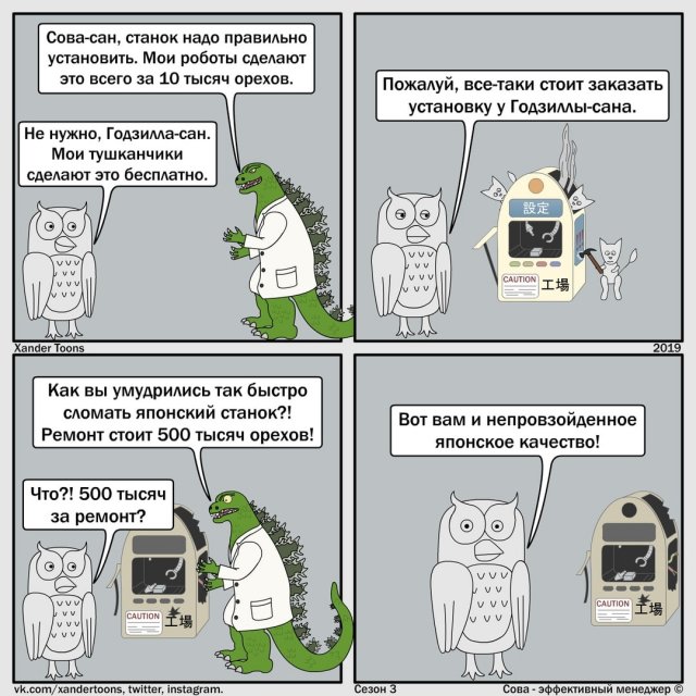 Российский художник рисует смешные комиксы о суровых руководителях (28 фото)