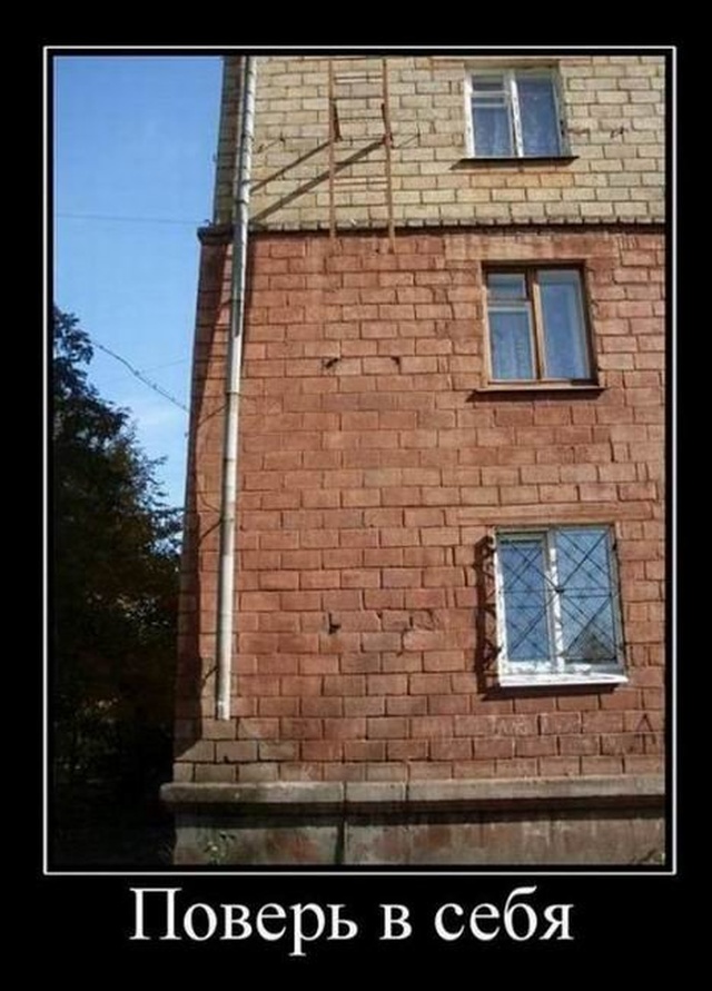 Демотиваторы (20 фото)