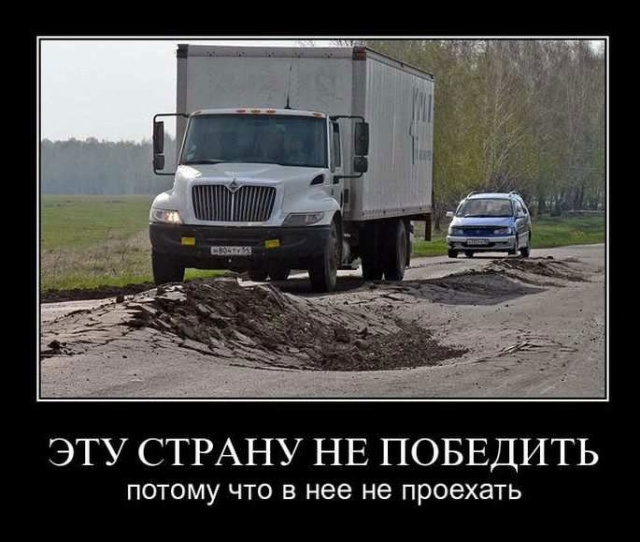 Демотиваторы (20 фото)