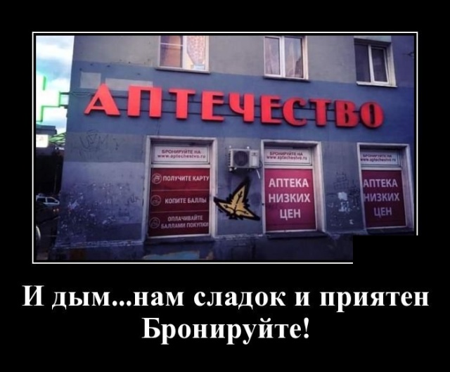 Демотиваторы (20 фото)