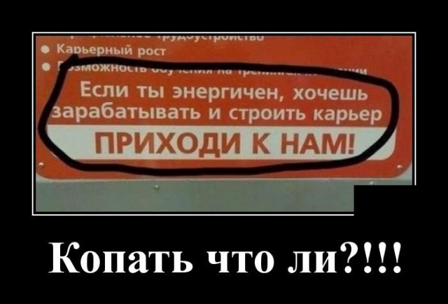 Демотиваторы (20 фото)