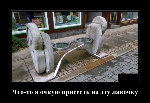 Демотиваторы (20 фото)