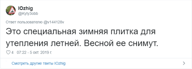 Дискуссия в твиттере: "Почему в Москве плитку кладут на плитку?" (11 скриншотов)