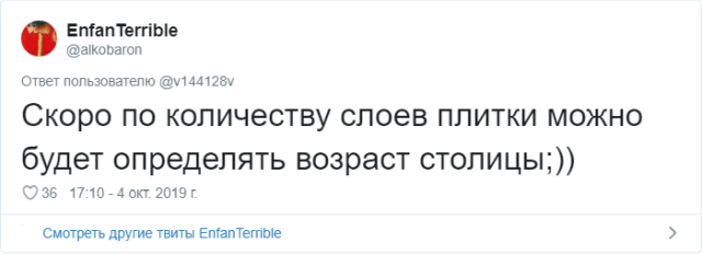 Дискуссия в твиттере: "Почему в Москве плитку кладут на плитку?" (11 скриншотов)