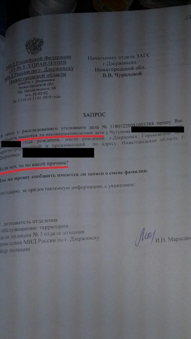 ЗАГС очень смешно отчитался перед полицией, почему у жителя Дзержинска нет детей (3 фото)
