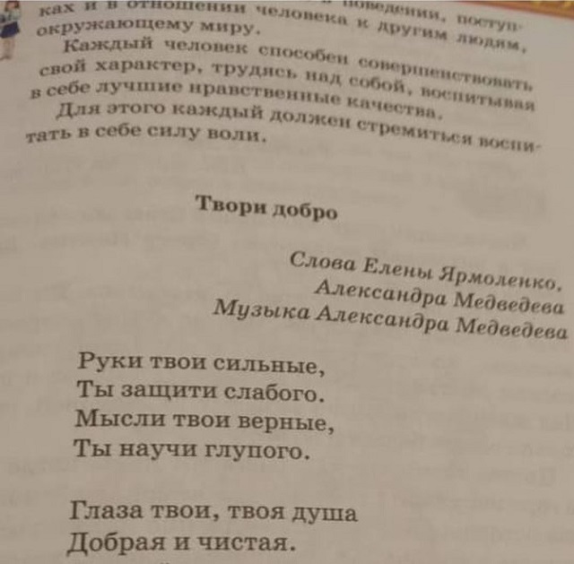 В школьные учебники Казахстана попало творчество Шуры (3 фото)
