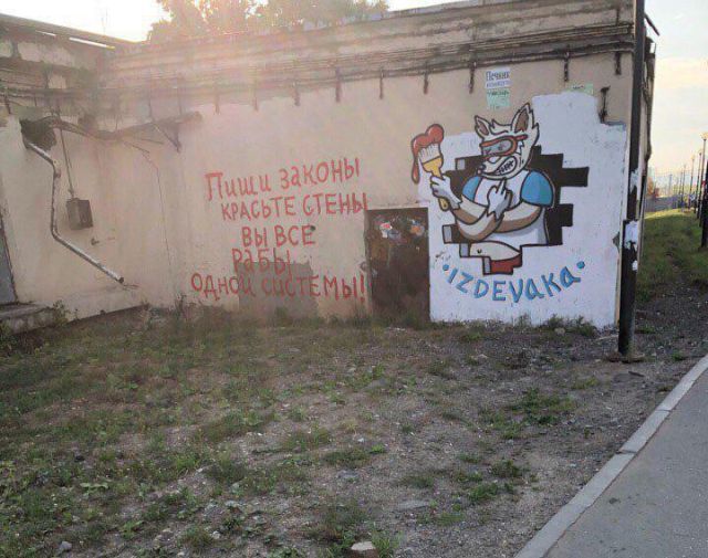 Победа коммунальщиков: Знаменитую граффити-стену на станции МЦК "Ростокино" разрушили (14 фото)