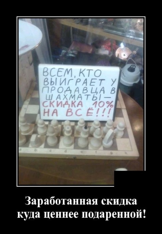 Демотиваторы (20 фото)