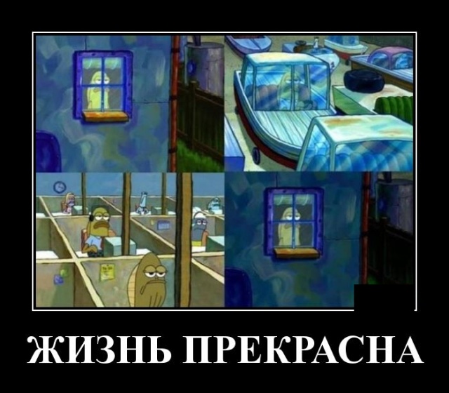 Демотиваторы (20 фото)