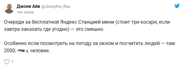 Жажда халявы не знает границ: километровые очереди за бесплатной колонкой (21 фото + 4 видео)