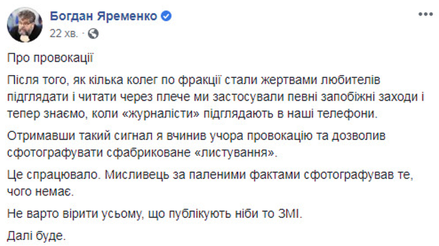 Депутата от "Слуги народа" Богдана Яременко поймали за перепиской с проституткой (5 фото + видео)