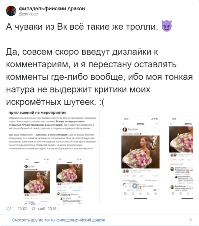 Реакция соцсетей: в "ВК" можно будет ставить "дизлайки" (13 скриншотов)