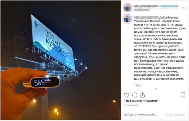 В Кемеровской области наблюдается эффект «черного неба» (видео + 3 фото) В Кемеровской области наблюдается эффект «черного неба» (видео + 3 фото)
