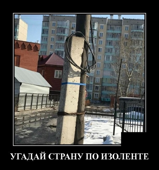 Демотиваторы (20 фото)