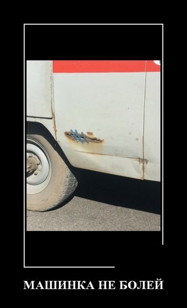 Демотиваторы (20 фото)