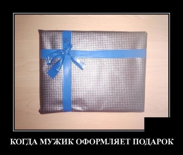 Демотиваторы (20 фото)