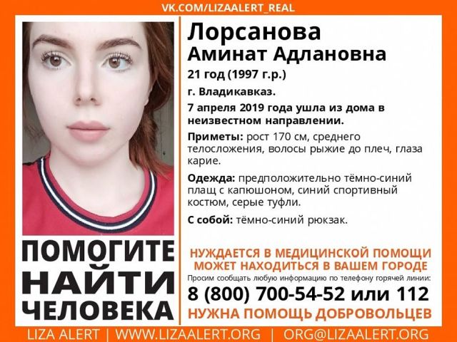 Девушка из Грозного заявила в СК на родителей, которые изгоняли из нее джинна (2 фото)