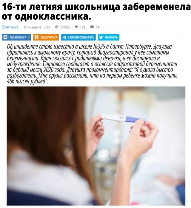 В январе 2020 зафиксирован резкий спад продаж контрацептивов в России. При чём здесь новый маткапитал? (5 фото)