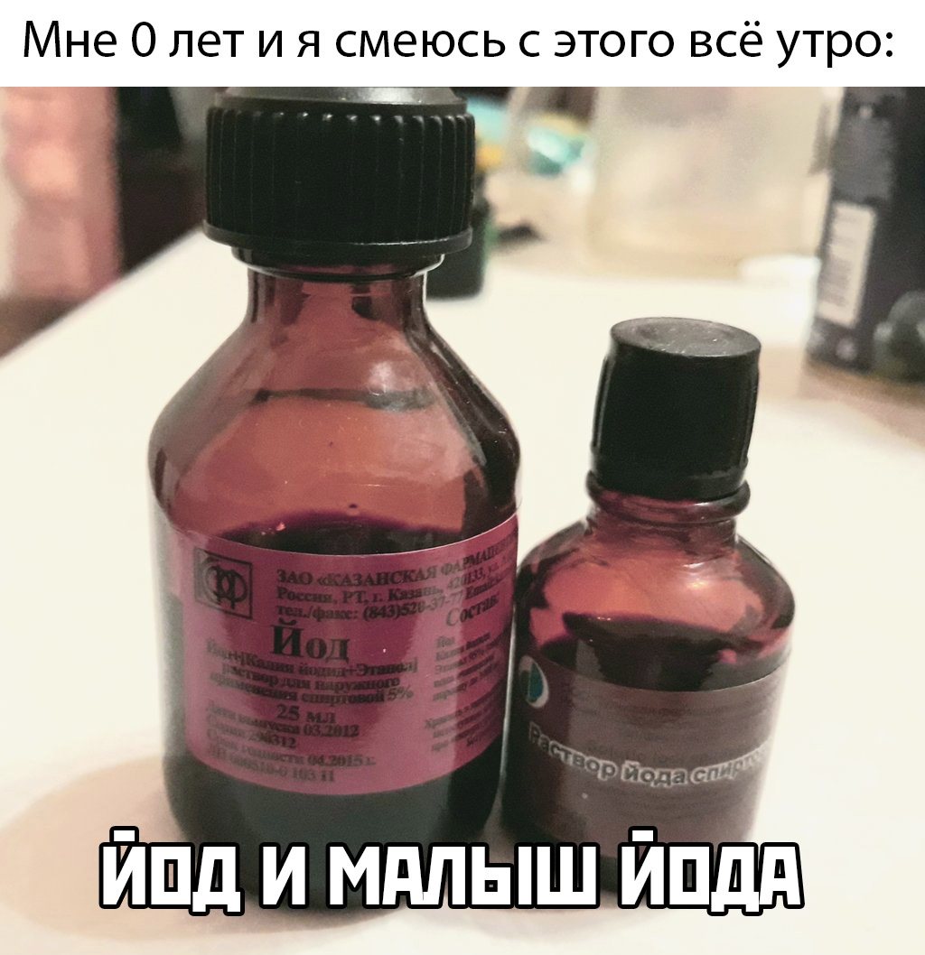 удаление йода с мебели