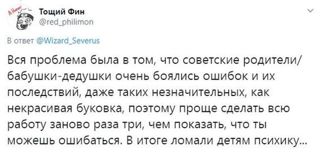 Тред в Твиттере: как не надо делать с детьми домашнее задание (10 скриншотов)