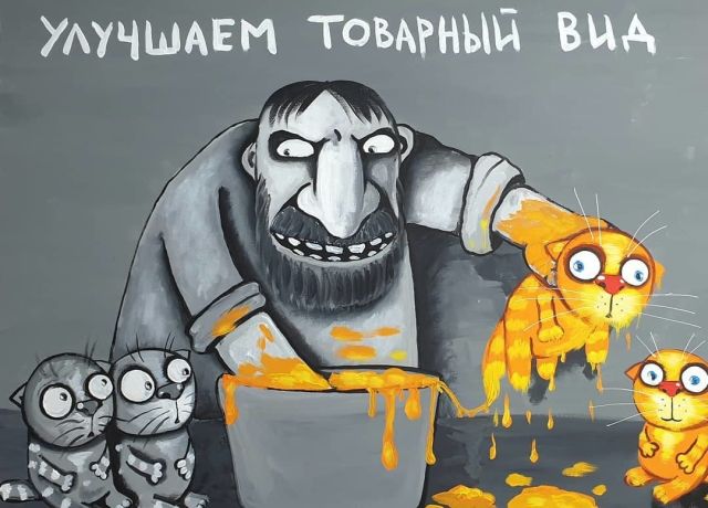 Художника-сатирика Васю Ложкина, чьи работы считали экстремистскими, выдвинули в Госдуму (5 фото)