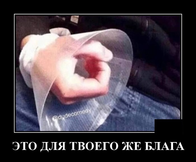 Демотиваторы (20 фото)