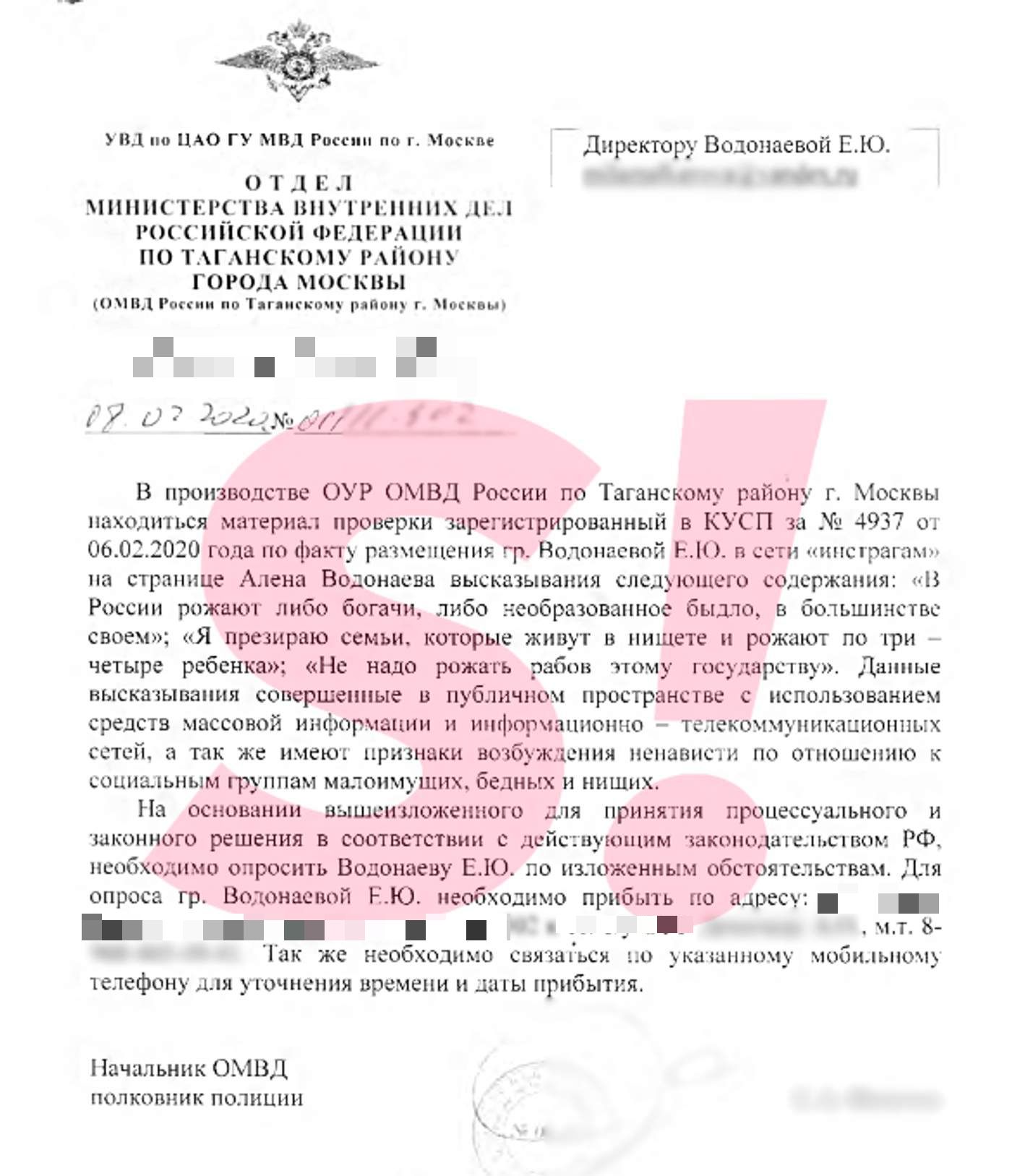 Алену Водонаеву вызвали в полицию из-за поста о материнском капитале (2 фото)