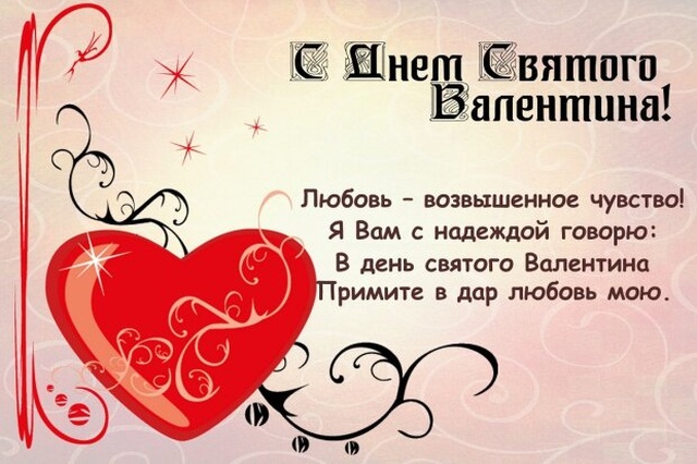 Новые открытки. День Святого Валентина 2020 (25 фото)
