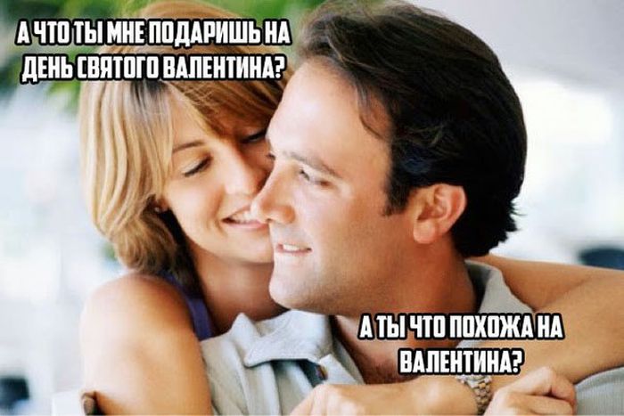 День святого Валентина 2020: немного истории и, конечно же, юмор (20 фото + 5 видео) День святого Валентина 2020: немного истории и, конечно же, юмор (20 фото + 5 видео)