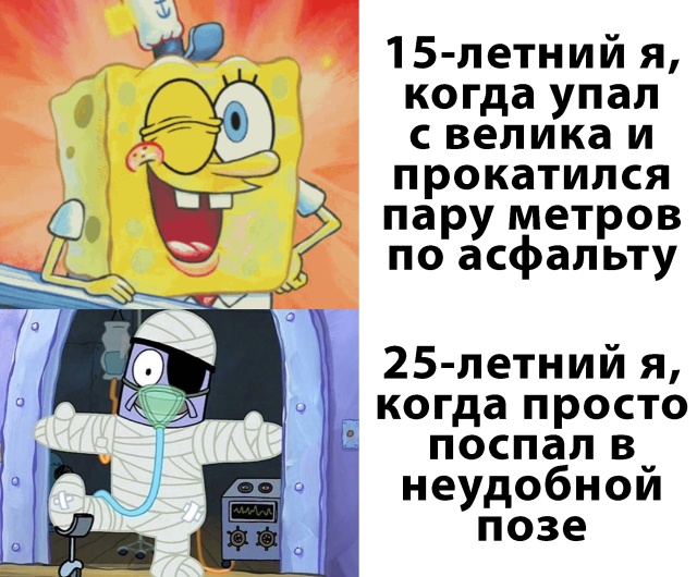 Шутка про возраст