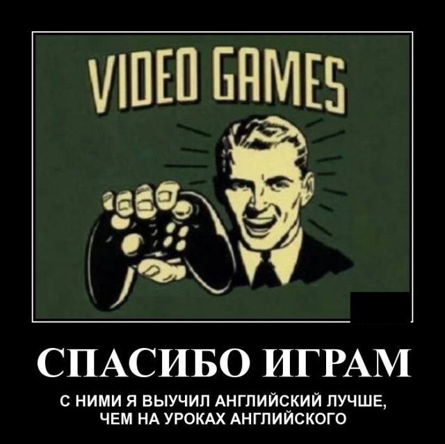 Демотиватор про английский язык
