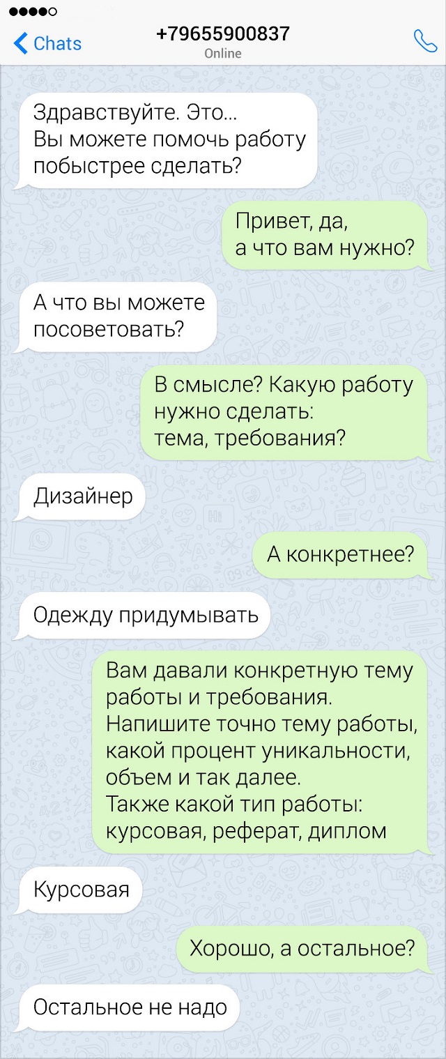 Забавные переписки