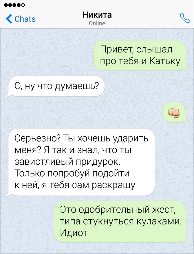 Забавные переписки
