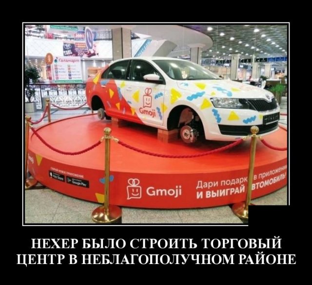 Демотиватор про воровство