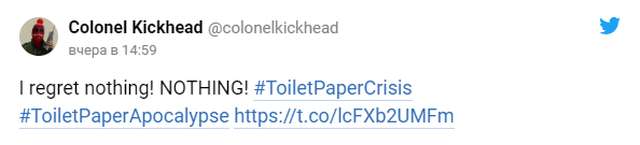 Твит про туалетную бумагу