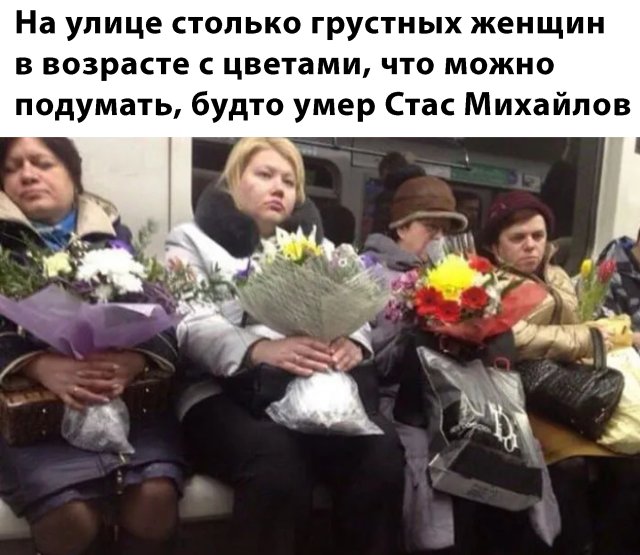 Подборка смешных картинок 9 марта 2020