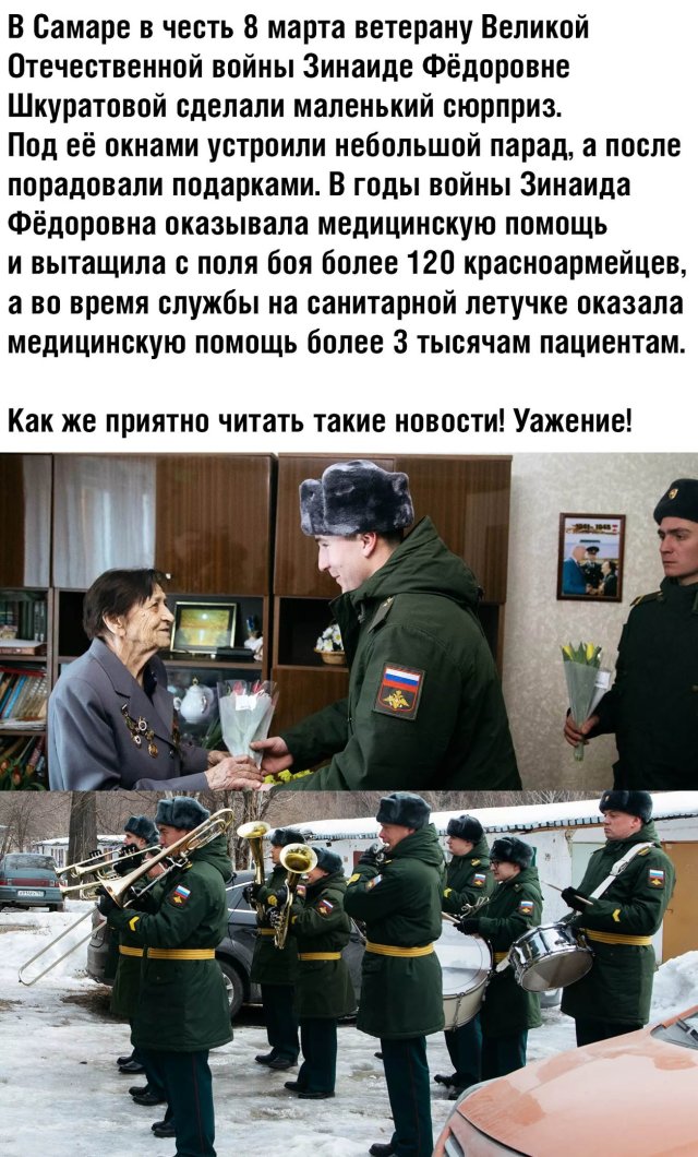 Подборка смешных картинок 9 марта 2020