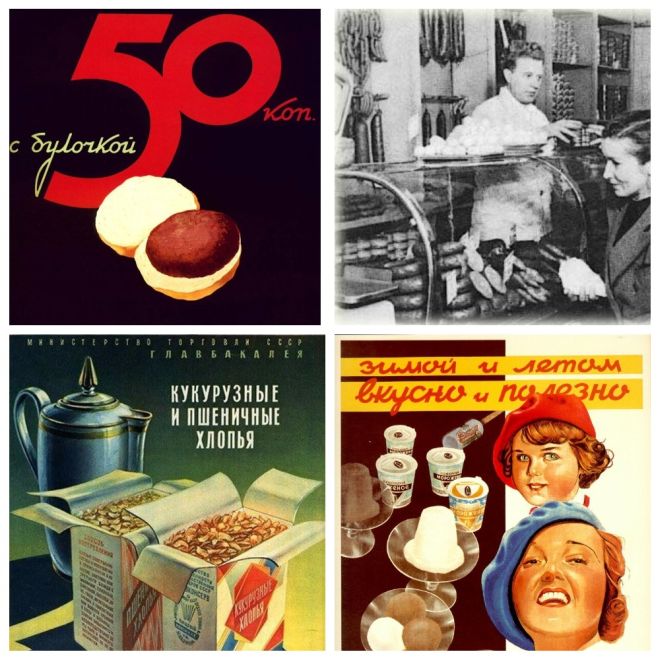 Любимые советские продукты, которые позаимствовали у американцев (5 фото)