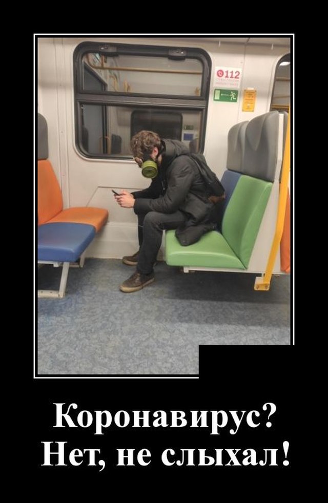 Демотиватор про пассажира в метро