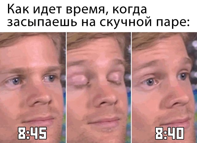 Смешные картинки вечер 12 марта