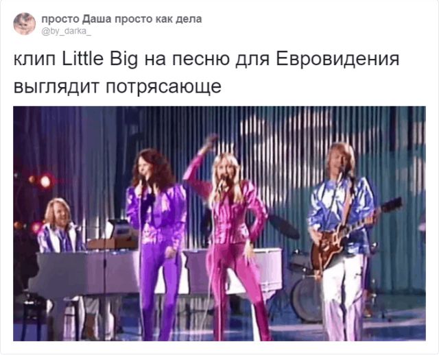 Твиты пользователей о песне Little Big