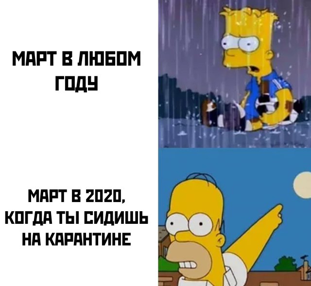 Веселые картинки вечер 24 марта 2020