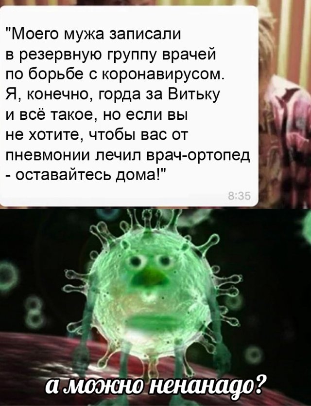 Смешные картинки день 30 марта 2020