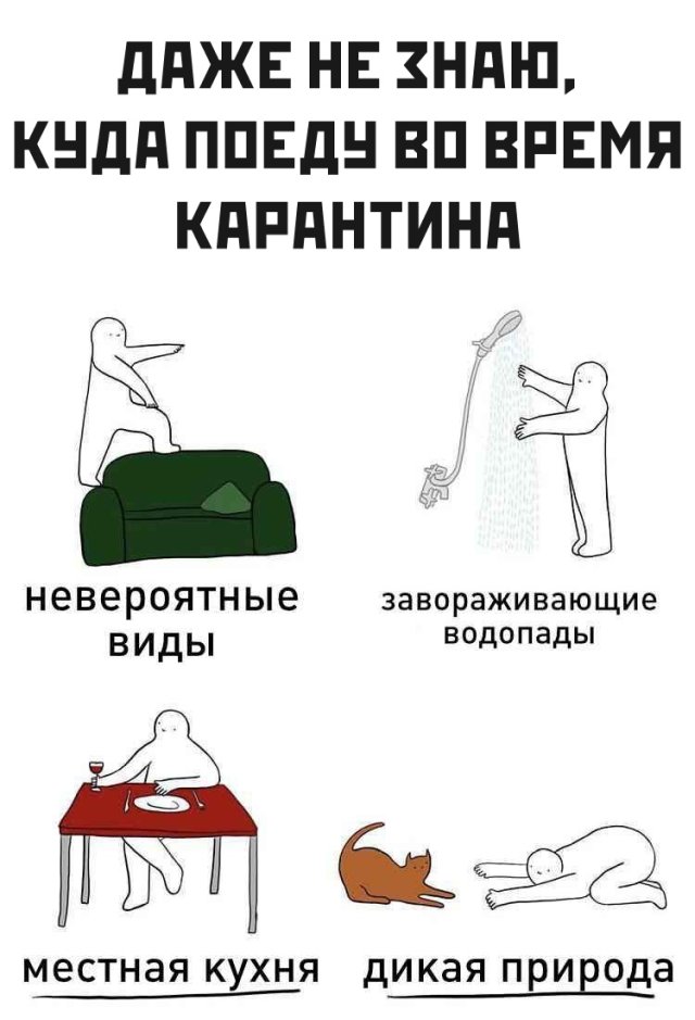 Смешные фото вечер 30 марта 2020