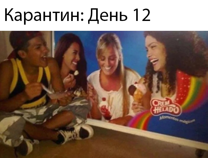 Смешные фото вечер 30 марта 2020