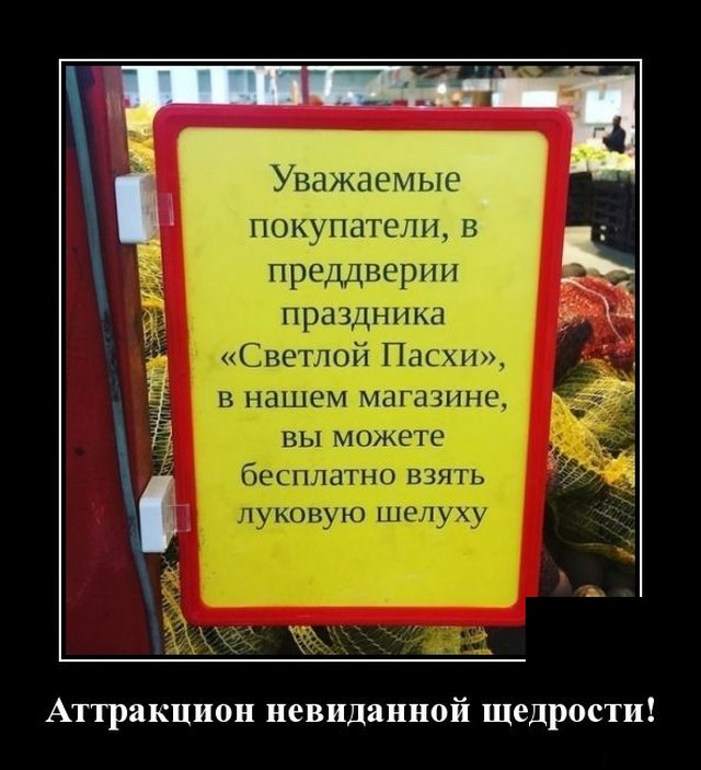 Демотиватор про вывески