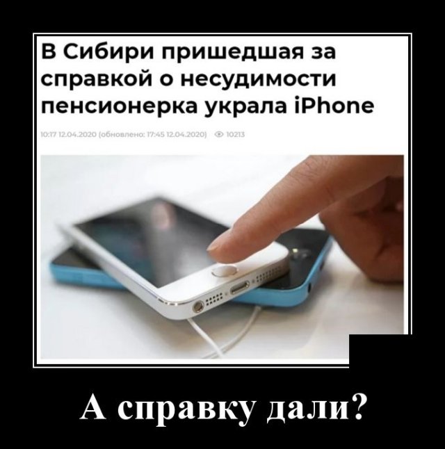 Демотиватор про кражи